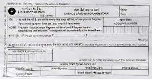 sbi bank se paise kaise nikale