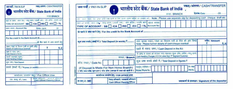 sbi bank me paise jama karne ka form kaise bhare