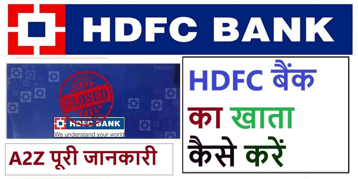 hdfc bank ka khata kaise band kare