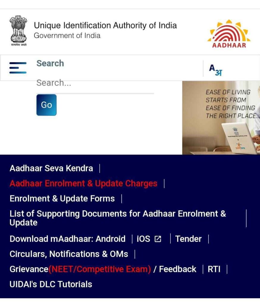 aadhar card se bank kaise check kare